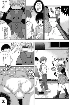 Page 41 of Shounen Kairaku Seiiki