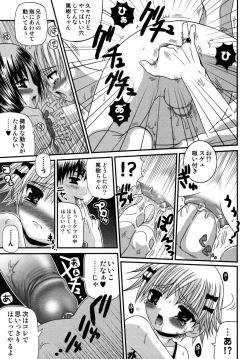 Page 69 of Shounen Kairaku Seiiki