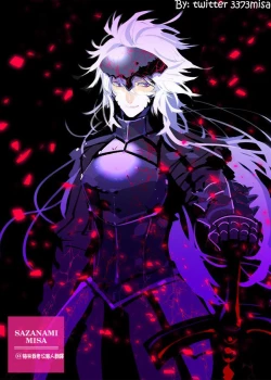 Page 18 of Sei no Daishikyou to Koware Yasui Otome