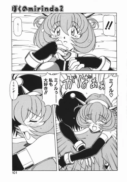 Page 103 of Costume Life