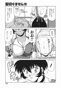 Page 157 of Costume Life