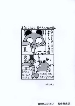 Page 6 of Costume Life