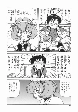 Page 80 of Costume Life