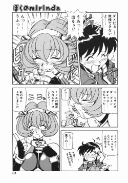 Page 83 of Costume Life