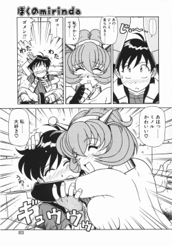 Page 85 of Costume Life