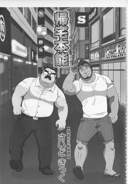 Download Kitaku Honnou