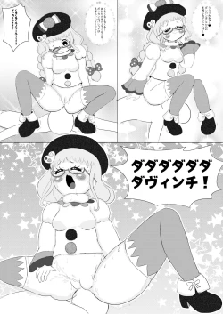 Page 12 of DA♥VINCI♥Scramble!!