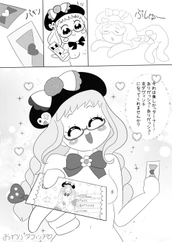 Page 19 of DA♥VINCI♥Scramble!!