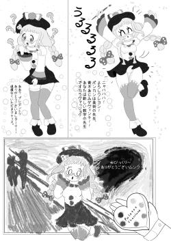 Page 3 of DA♥VINCI♥Scramble!!