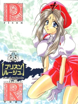 Page 2 of Prison Rouge