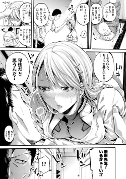 Page 105 of Asekkaki no Tenshi8