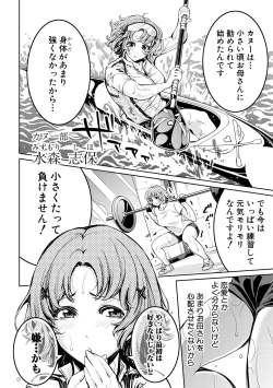 Page 166 of Asekkaki no Tenshi8