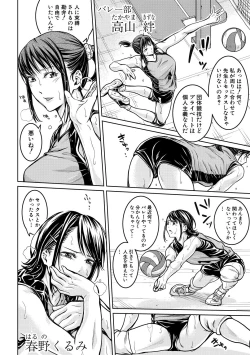 Page 176 of Asekkaki no Tenshi8