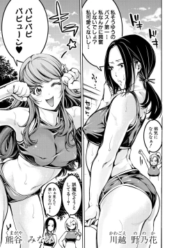 Page 183 of Asekkaki no Tenshi8