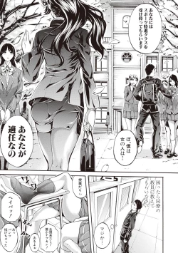 Page 3 of Asekkaki no Tenshi8
