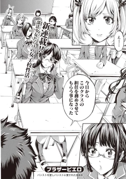 Page 6 of Asekkaki no Tenshi8