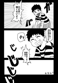 Page 33 of Ore ga Watashi ni Naru made