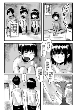 Page 39 of Ore ga Watashi ni Naru made