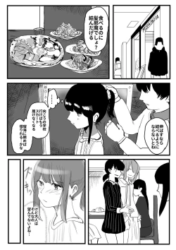 Page 99 of Ore ga Watashi ni Naru made