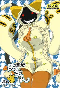 Page 1 of Nikuman Chokusou | Home Delivery Meat Buns