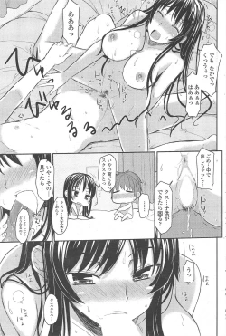 Page 101 of COMIC Penguin Club 2009-09