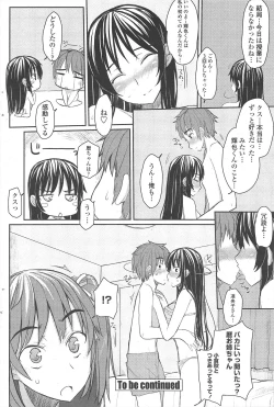 Page 104 of COMIC Penguin Club 2009-09