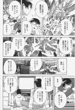 Page 110 of COMIC Penguin Club 2009-09