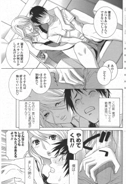 Page 115 of COMIC Penguin Club 2009-09