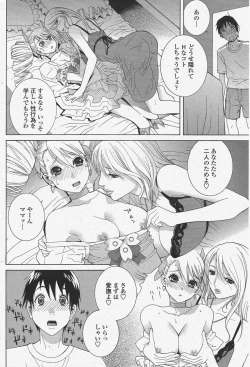 Page 118 of COMIC Penguin Club 2009-09