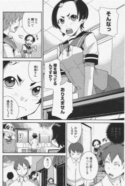 Page 128 of COMIC Penguin Club 2009-09