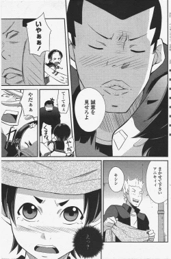 Page 131 of COMIC Penguin Club 2009-09