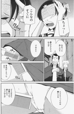 Page 132 of COMIC Penguin Club 2009-09