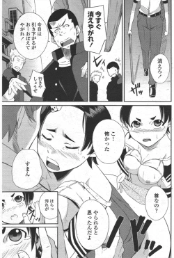 Page 139 of COMIC Penguin Club 2009-09