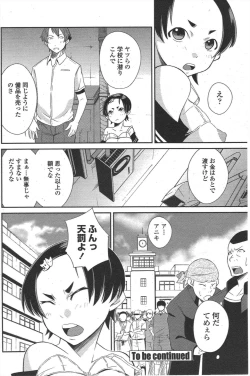 Page 146 of COMIC Penguin Club 2009-09