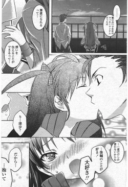 Page 153 of COMIC Penguin Club 2009-09