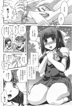 Page 168 of COMIC Penguin Club 2009-09