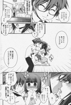 Page 176 of COMIC Penguin Club 2009-09