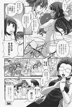 Page 184 of COMIC Penguin Club 2009-09