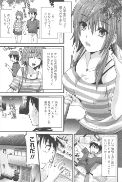 Page 205 of COMIC Penguin Club 2009-09