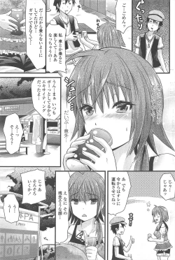 Page 209 of COMIC Penguin Club 2009-09