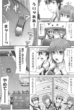 Page 210 of COMIC Penguin Club 2009-09