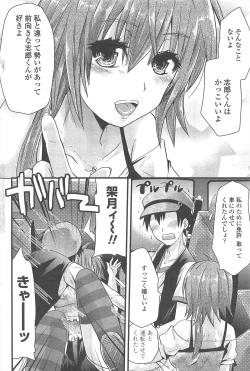 Page 214 of COMIC Penguin Club 2009-09