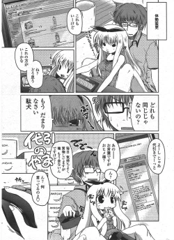 Page 21 of COMIC Penguin Club 2009-09