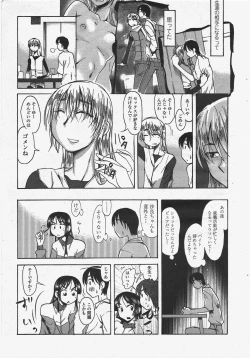 Page 235 of COMIC Penguin Club 2009-09