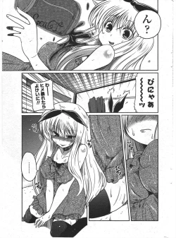 Page 23 of COMIC Penguin Club 2009-09