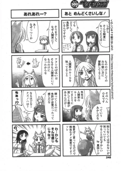 Page 250 of COMIC Penguin Club 2009-09