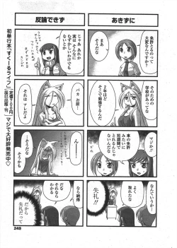 Page 251 of COMIC Penguin Club 2009-09