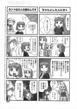 Page 253 of COMIC Penguin Club 2009-09