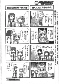 Page 254 of COMIC Penguin Club 2009-09