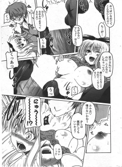 Page 27 of COMIC Penguin Club 2009-09